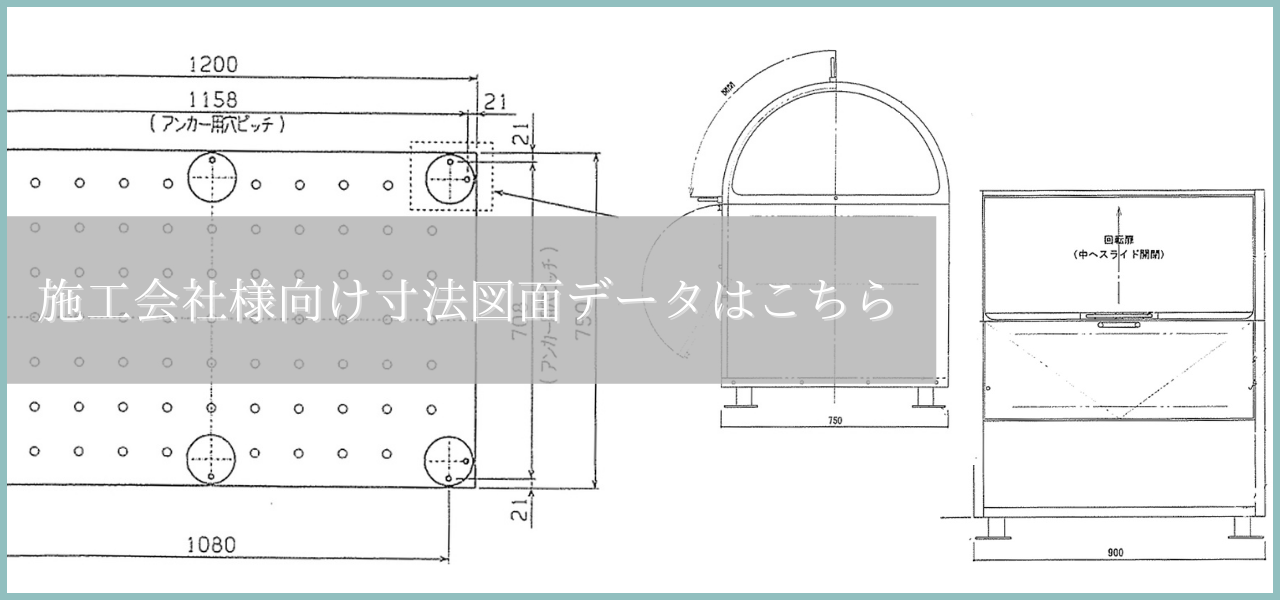 環境ステーション WSシリーズ｜商品一覧｜株式会社ワクイ